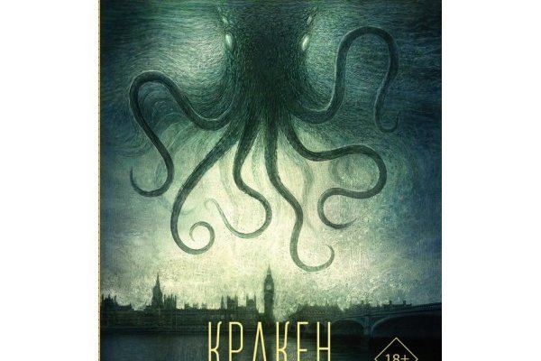 Kraken 23at