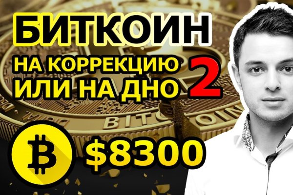 Darknet как войти